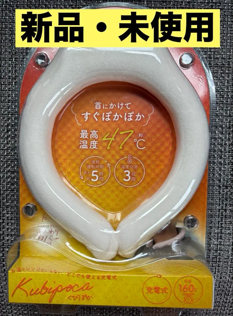 Thumbnail of Kubipoca: Warm and cozy around your neck, 47°C