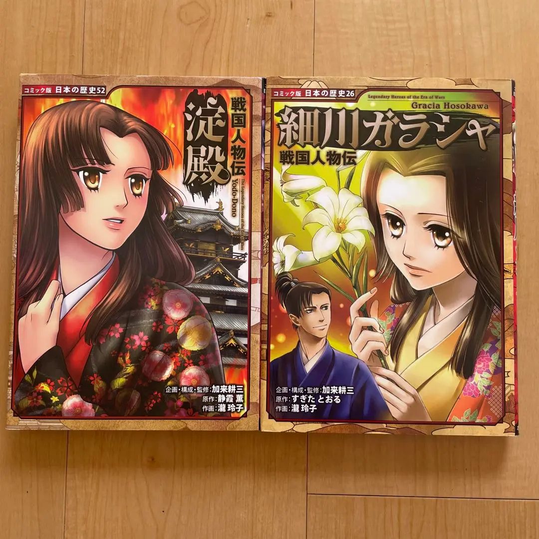 戦国人物伝 全24冊 24冊セット コミック版 日本の歴史 ポプラ社 戦国人物伝 - メルカリ