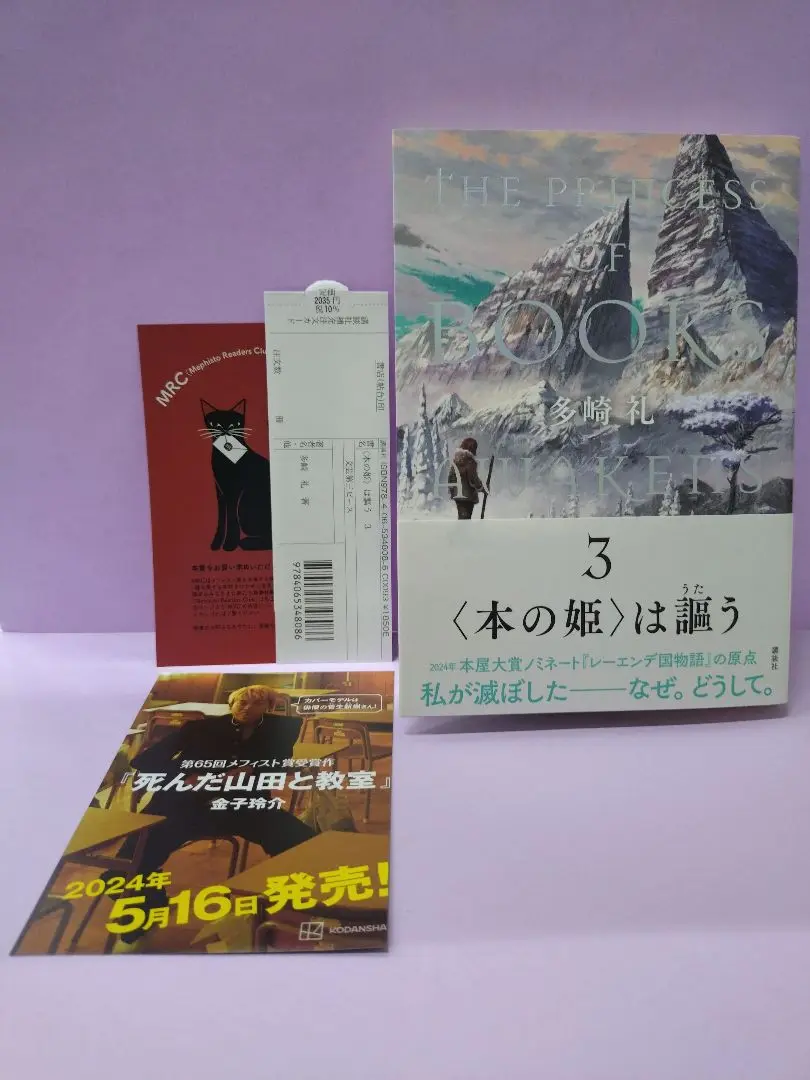 【初版・サイン本】レーエンデ国物語 第1巻〜第3巻セット 2025年最新】レーエンデ国物語 サイン本の人気アイテム - メルカリ