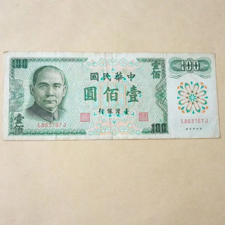 【再値下げ・即購入可】中国絲茶銀行　壹圓札 2025年最新】中國 壹分 紙幣の人気アイテム - メルカリ