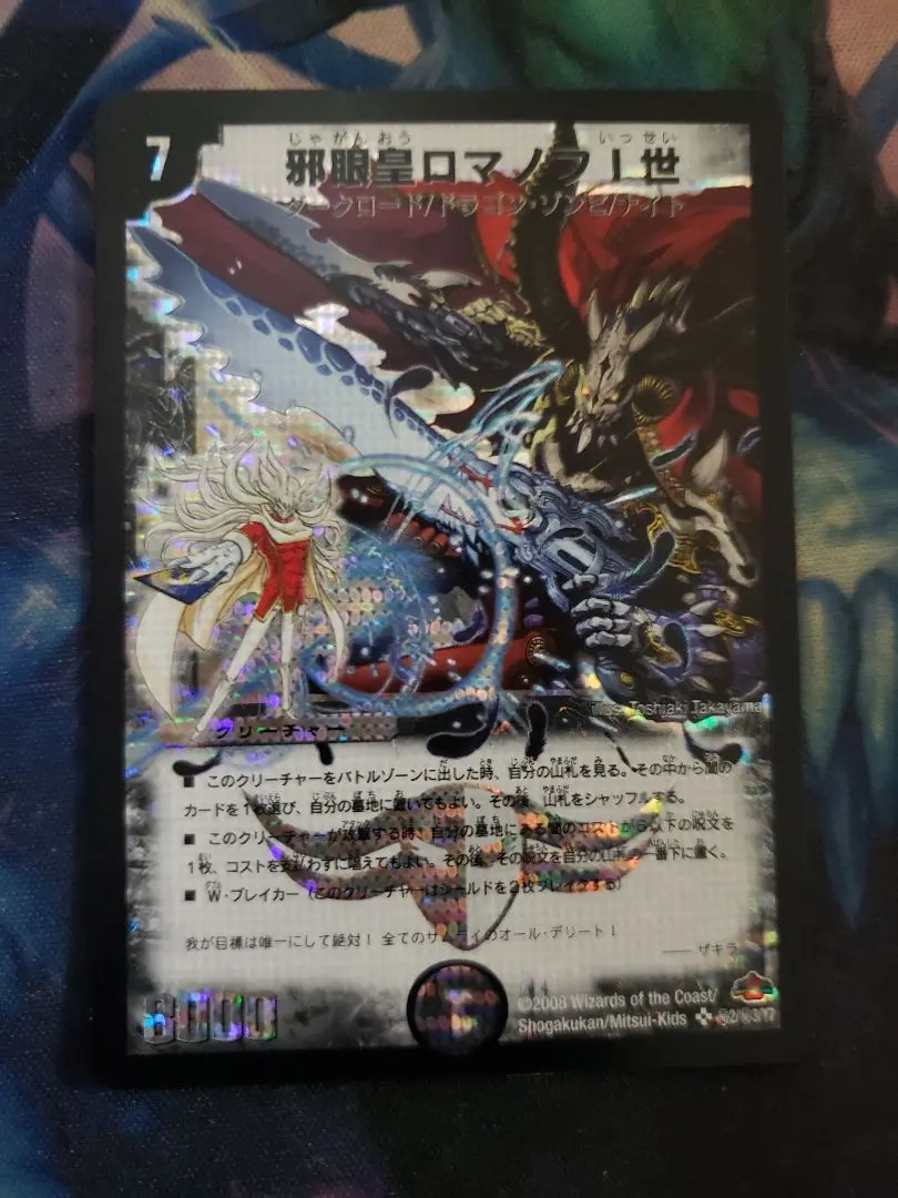 ロマノフ1世 1枚 シークレット シク ロマノフ1世 1枚 シークレット シク