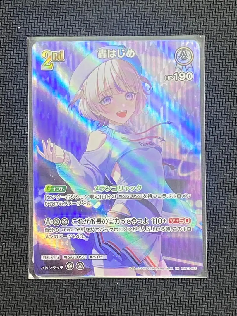 轟はじめ UR 2枚 エリートスパーク RR 轟はじめ 販売 | [hBP03]エリートスパーク | ホロライブOCG