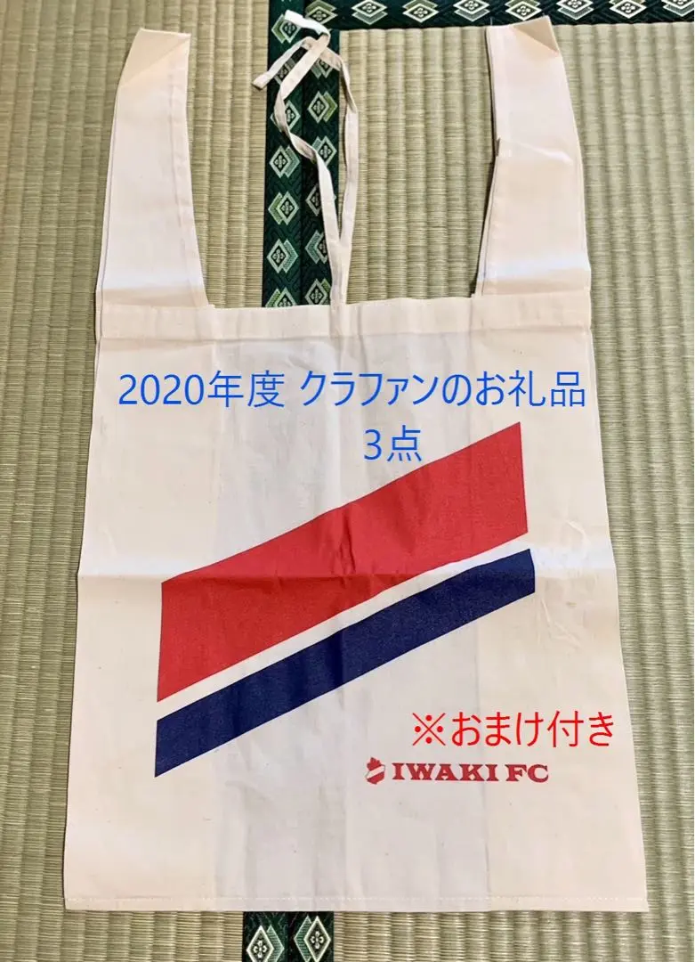 2025年最新】いわきFC バックの人気アイテム - メルカリ