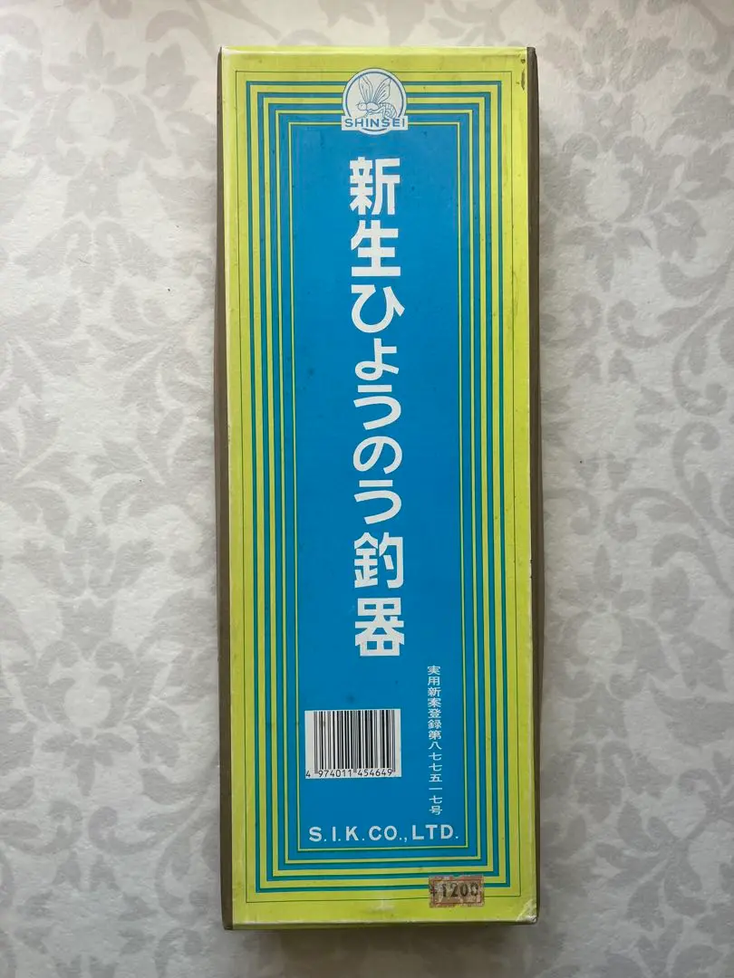 回生印氷囊釣　氷釣り　レトロレア品 2025年最新】氷嚢釣の人気アイテム - メルカリ