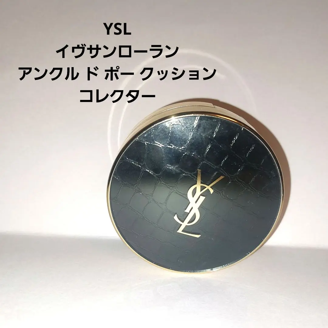 【新品未開封】イヴサンローラン　アンクルドポールクッションN10〈コレクター〉 イヴ・サンローラン / アンクル ド ポー ルクッションN(旧) 10の