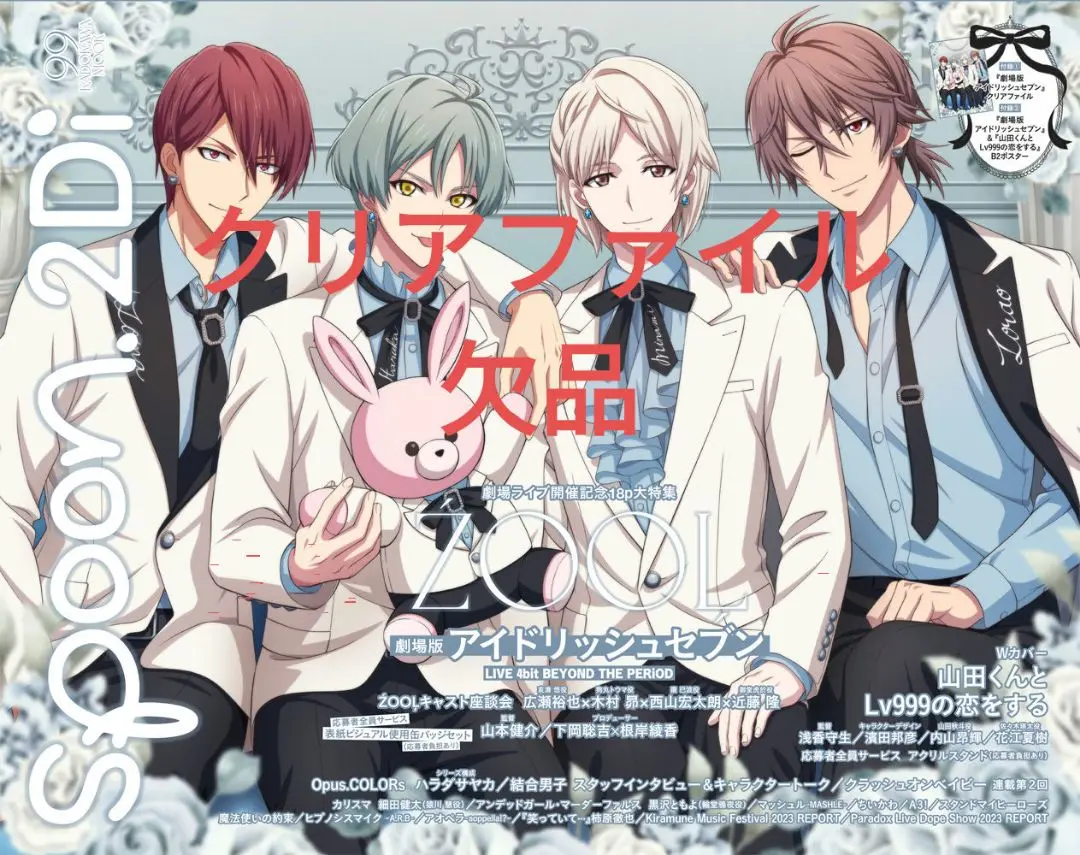 spoon 2di 応募者全員サービス 全サ zool 悠 缶バッジ 5点 纏め spoon.2Di編集部🚀 on X: 