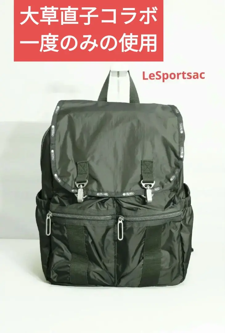 大草直子コラボ】LeSportsac エッセンシャル バッグパック 黒