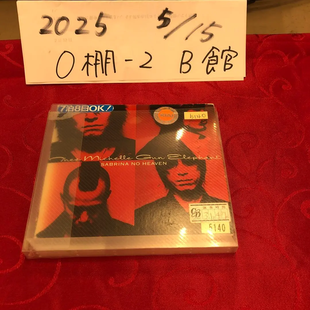 ミッシェルガンエレファント　SABRINA NO HEAVEN Thee Michelle Gun Elephant - Sabrina no Heaven [Full Album