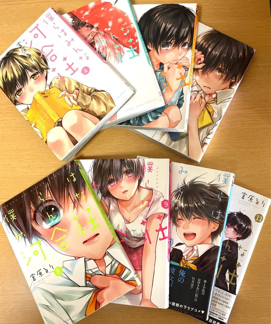 Thumbnail of All volumes of Bokura wa Minna Kawaisou (The Kawai Complex) from 4 to 11 (final volume)