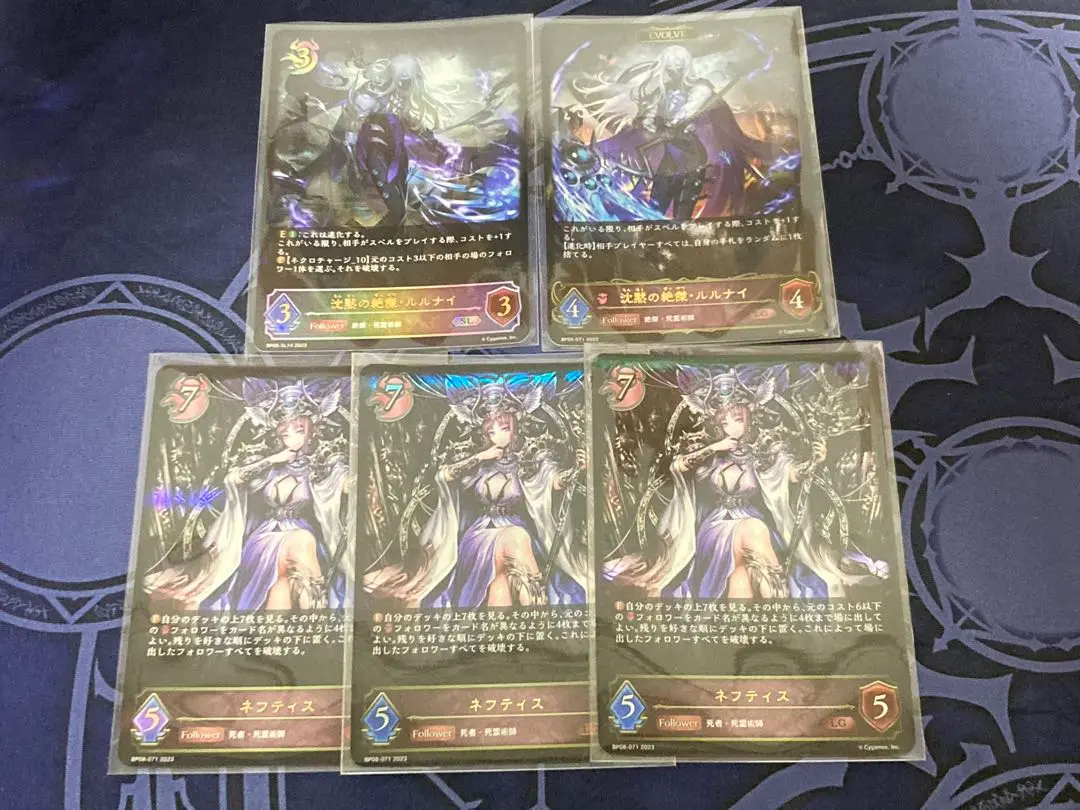 沈黙の絶傑　ルルナイ　進化前、進化後　SL 沈黙の絶傑・ルルナイ｜Shadowverse Portal｜シャドウバース