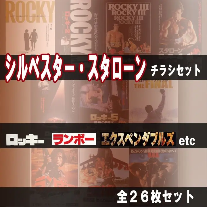 シルベスター・スタローン 映画 7作 カードセット 未使用 Amazon.co.jp: 映画パンフレット 「デッドフォール」 出演