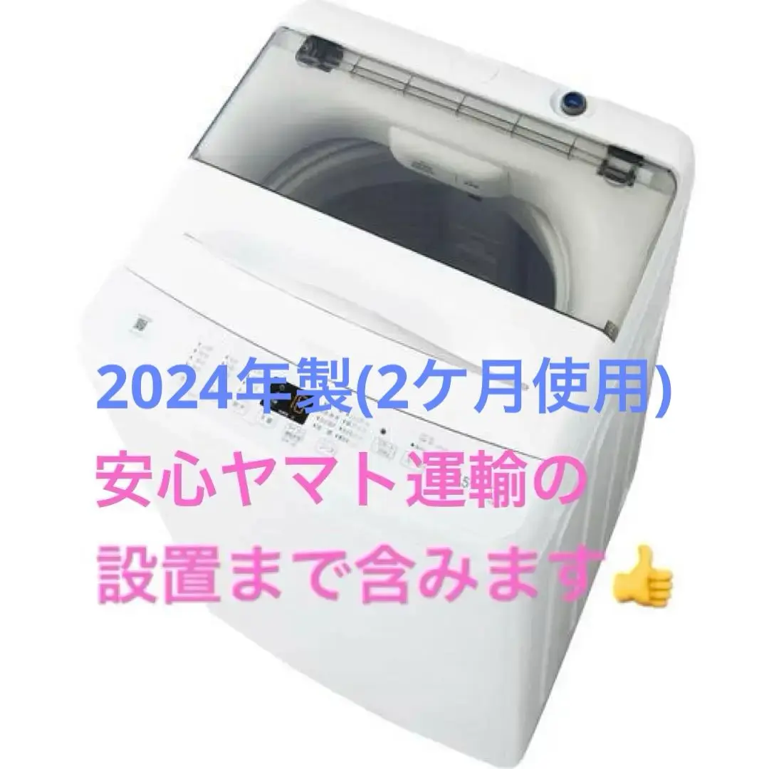 2025年最新】ハイアール 二槽式洗濯機本体の人気アイテム - メルカリ