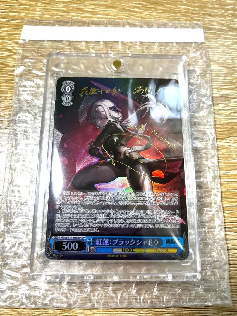 【PSA10】紅蓮　ブラックシャドウ　サイン入り #085 WS】紅蓮:ブラックシャドウ【RR】NIK/S117-085 - C-labo OnlineShop