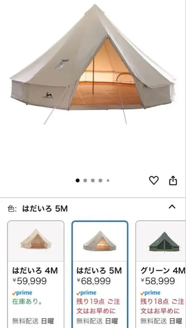 ラスト1品【新品未使用】廃盤 tomount ベルテント(ブラック)ポリコットン Amazon.co.jp: TOMOUNT ベルテント 5m TC テント 豪華型 ポリ