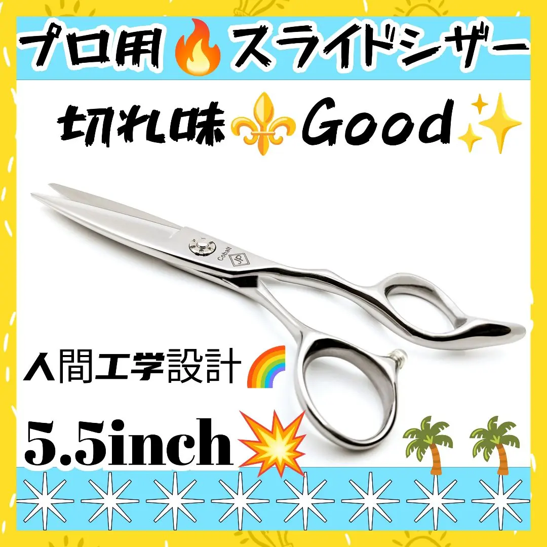 Thumbnail of Professional slide scissors with excellent sharpness, superb operability, hair-cutting scissors, slide scissors, shears, for hairdressers and barbers