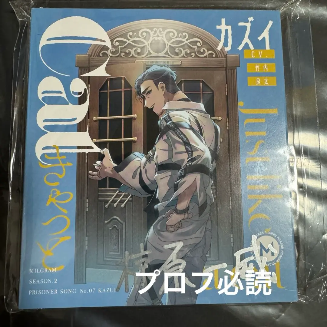 ミルグラム カズイ CD サイン入り 16064-5198-