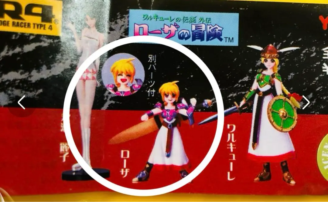 中古 ワルキューレの伝説・冒険 グッズ まとめ売り セット ナムコ アーケード 2025年最新】ワルキューレの冒険 フィギュアの人気アイテム