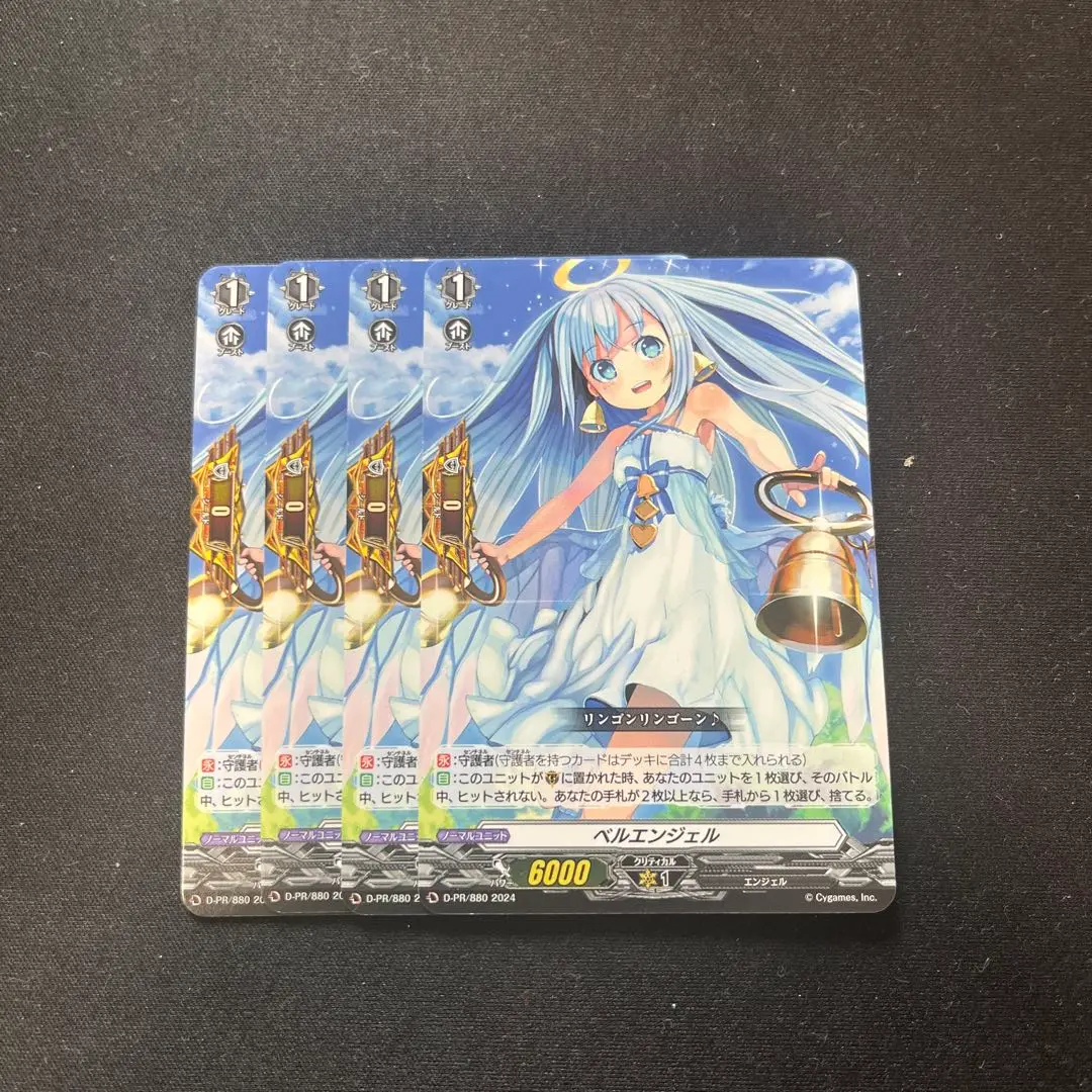 ベルエンジェル　ヴァンガード　プロモ2枚セット 匿名配送】ヴァンガード ベルエンジェル PR 2枚 - メルカリ