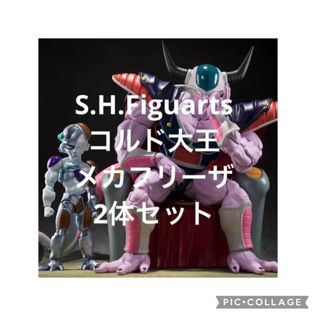 BANDAI s.h figuarts　コルド大王　中古 中古即納』{FIG} 魂ウェブ商店限定 S.H.Figuarts(フィギュアーツ