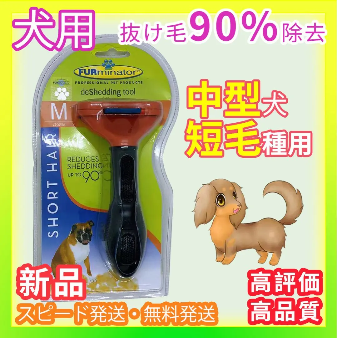 Thumbnail of Dog Brush for Shedding - Furminator Alternative - Pet Supplies - Grooming Medium-Sized Dogs with Short Hair