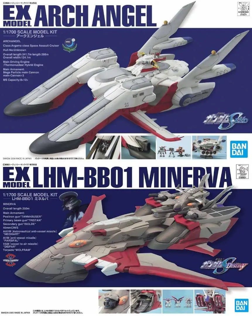 (未使用･未開封品)　EXモデル 1/1700 アークエンジェル コーティングバージョン (機動戦士ガンダムSEED) gsx453j EXモデル 1/1700 アークエンジェル リミテッドエディション