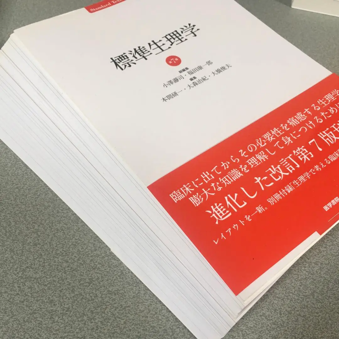 2025年最新】標準生理学 (2)の人気アイテム - メルカリ