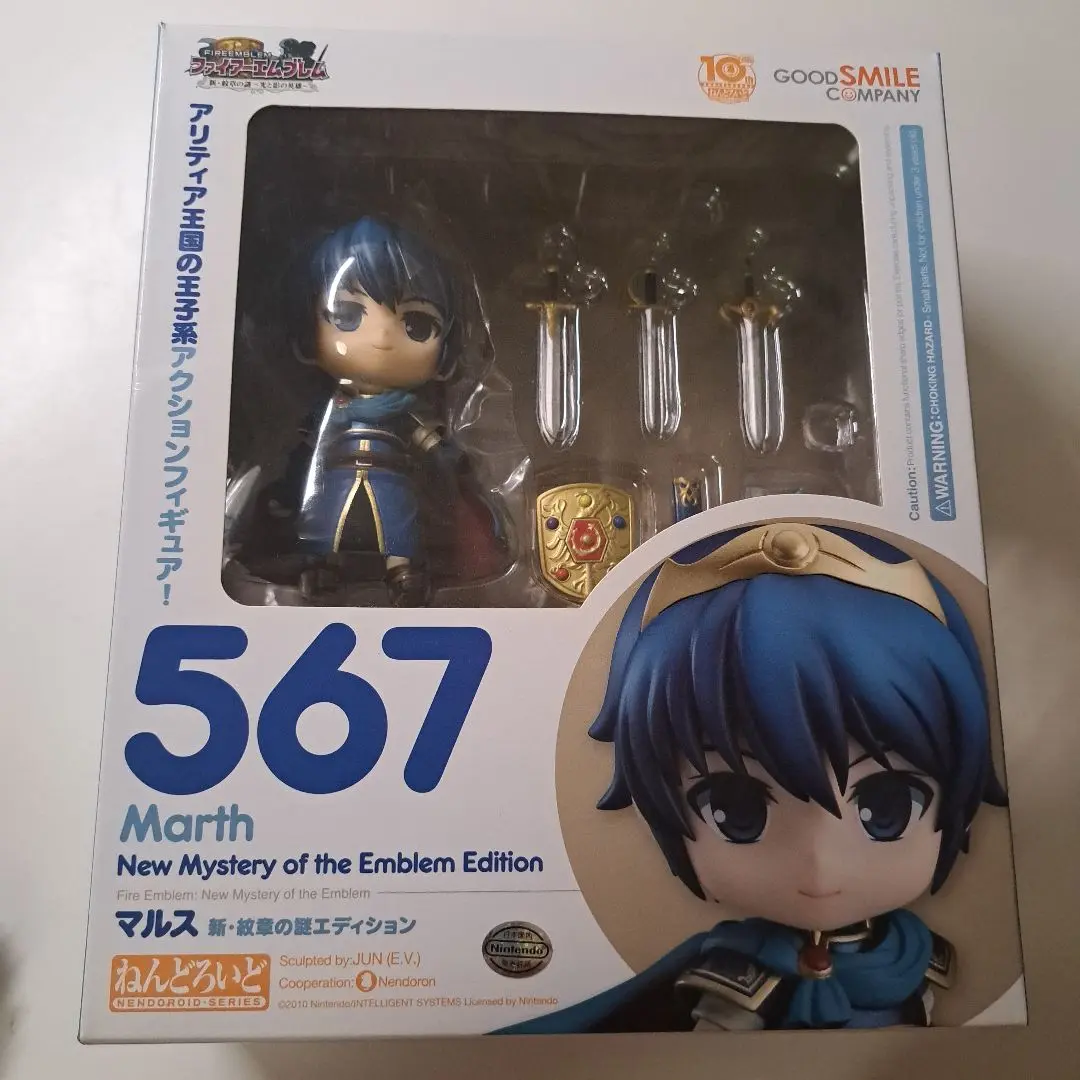【新品未開封品】ねんどろいど マルス 567 ファイアーエムブレム Amazon.co.jp: ねんどろいど ファイアーエムブレム 新・紋章の謎