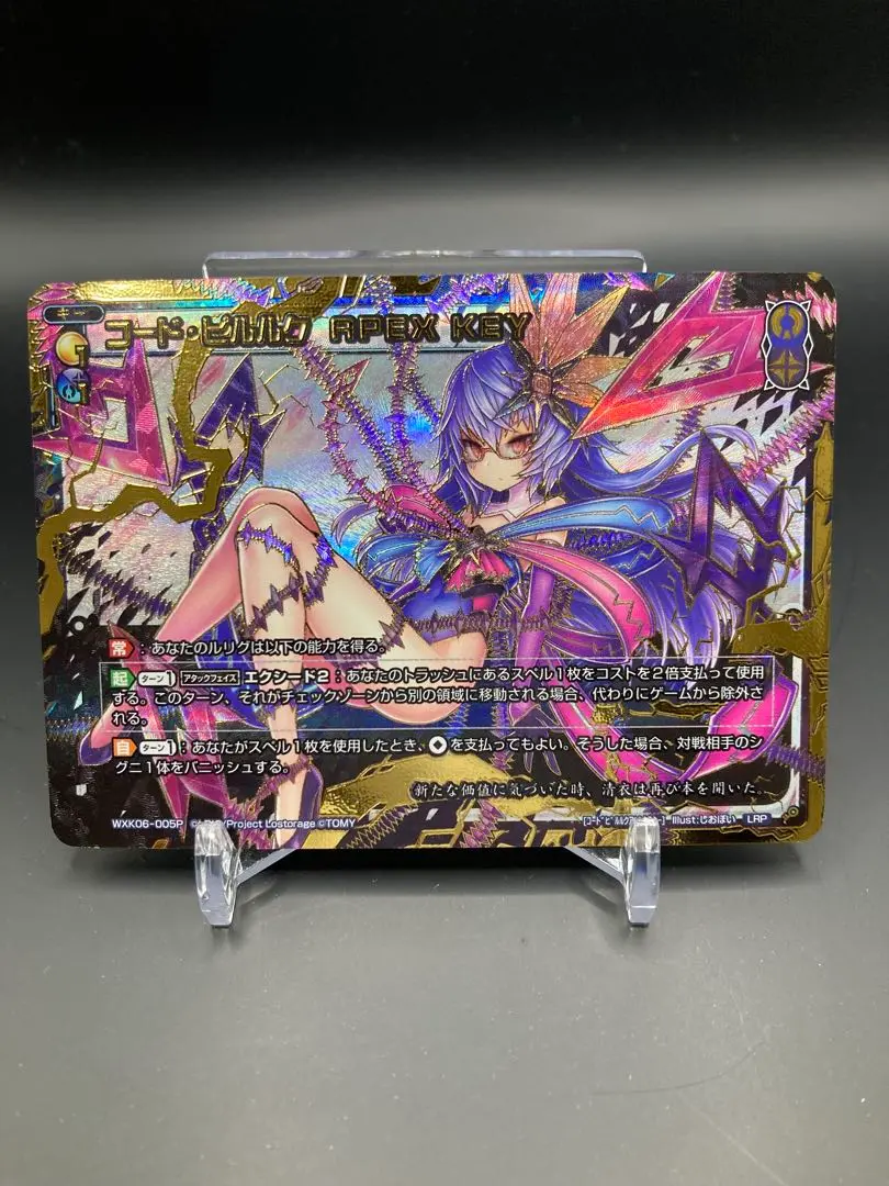 ウィクロス ピルルク APEX KEY LRP ウィクロス ピルルク APEX KEY LRP ウィクロス