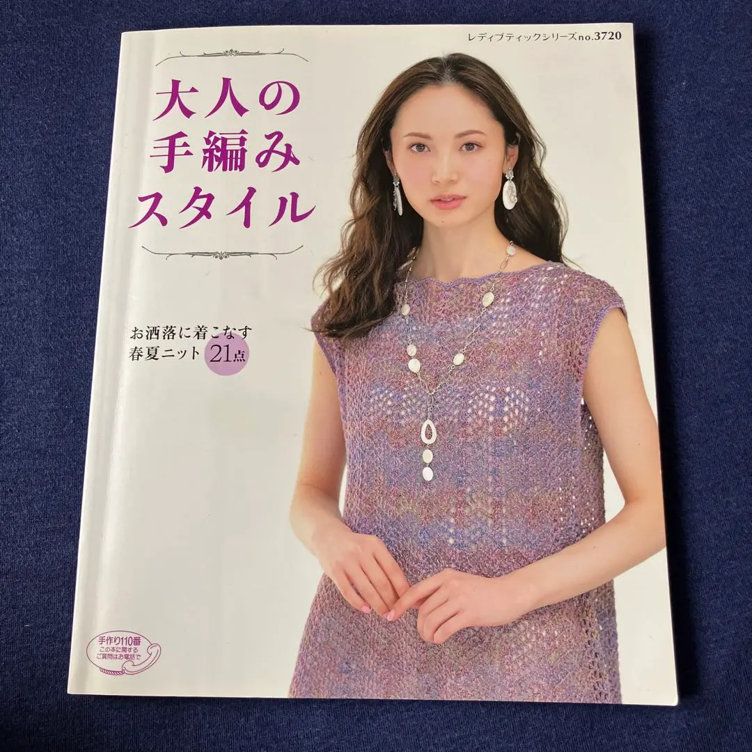 Thumbnail of 21 Hand-Knitted Styles for Adults