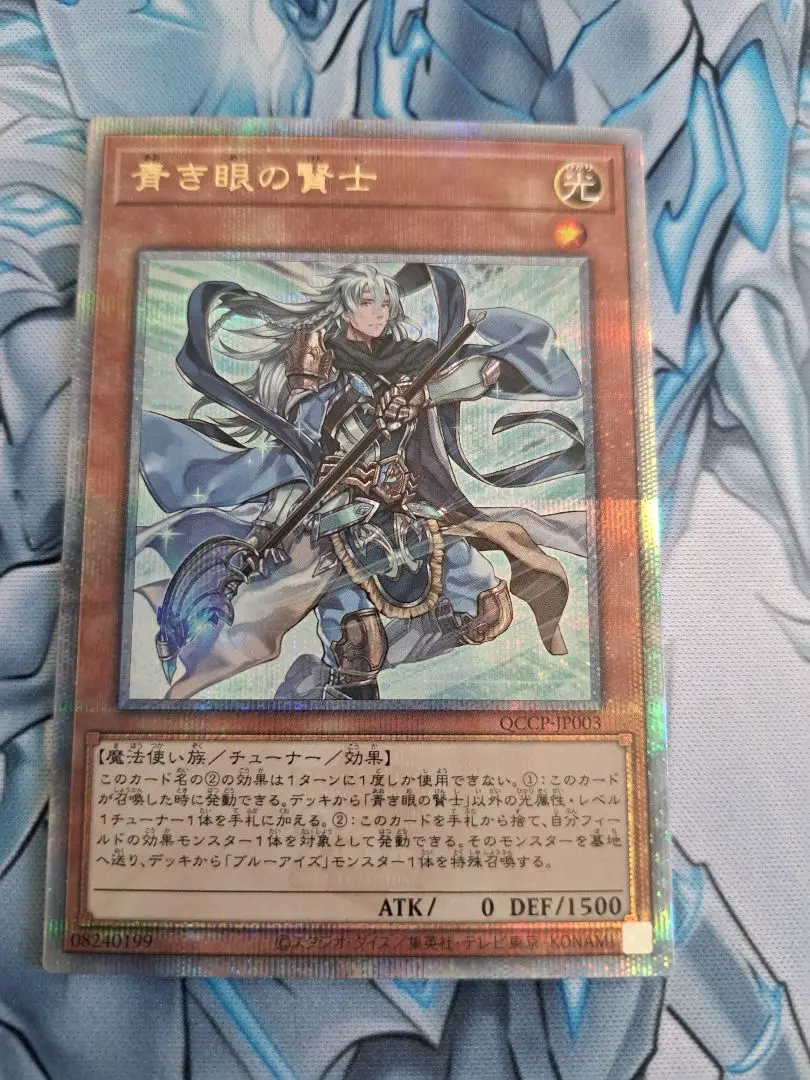 遊戯王　EU版　青き眼の賢士　アルティメットレア 2025年最新】青き眼の賢士 レリーフの人気アイテム - メルカリ