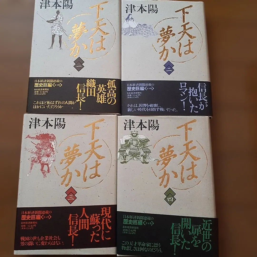 Thumbnail of Is This World a Dream? Complete in 4 Volumes by Yo Tsumoto