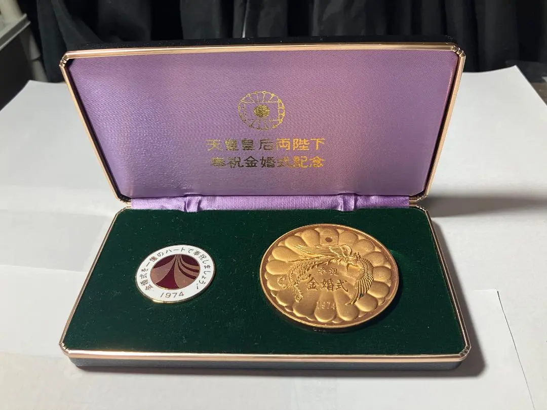 明治天皇皇后両陛下 御結婚 大婚25年記念  記念メダル ? 2025年最新】天皇 結婚 メダルの人気アイテム - メルカリ