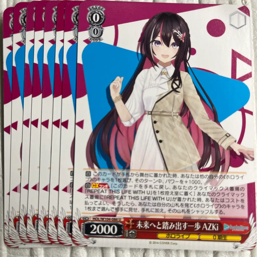 2025年最新】未来へと踏み出す一歩 azkiの人気アイテム - メルカリ