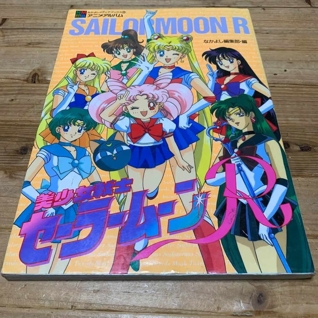Thumbnail of Anime Album: Sailor Moon R