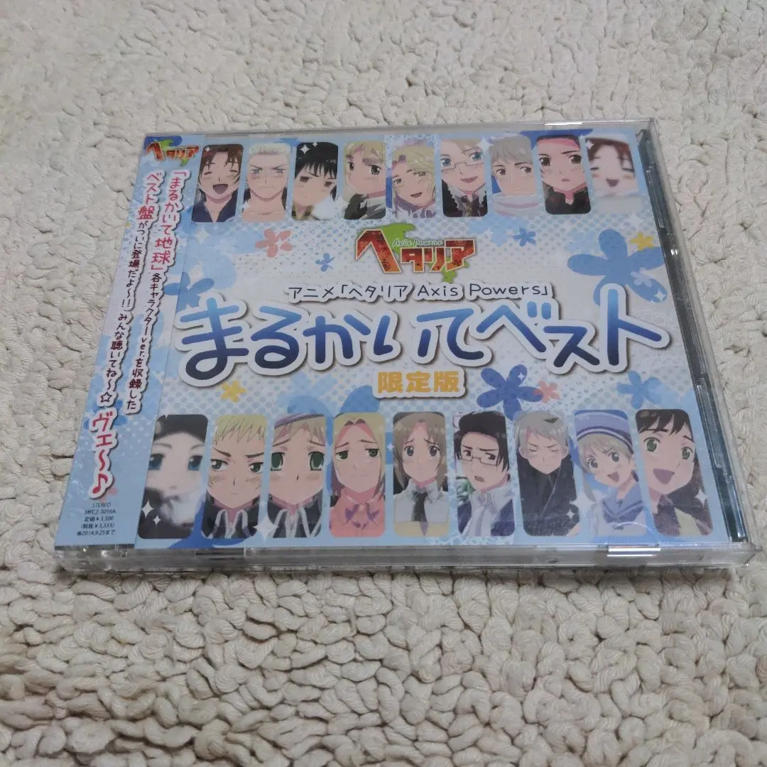 【限定版】ヘタリア Axis Powers ベストアルバム CD2セット Amazon.co.jp: アニメ「 ヘタリア Axis Powers 」 まるかいて