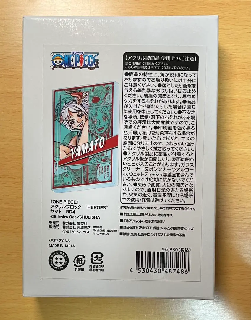 アクリルスタンド・アクリルパネル ヤマト アクリルブロック