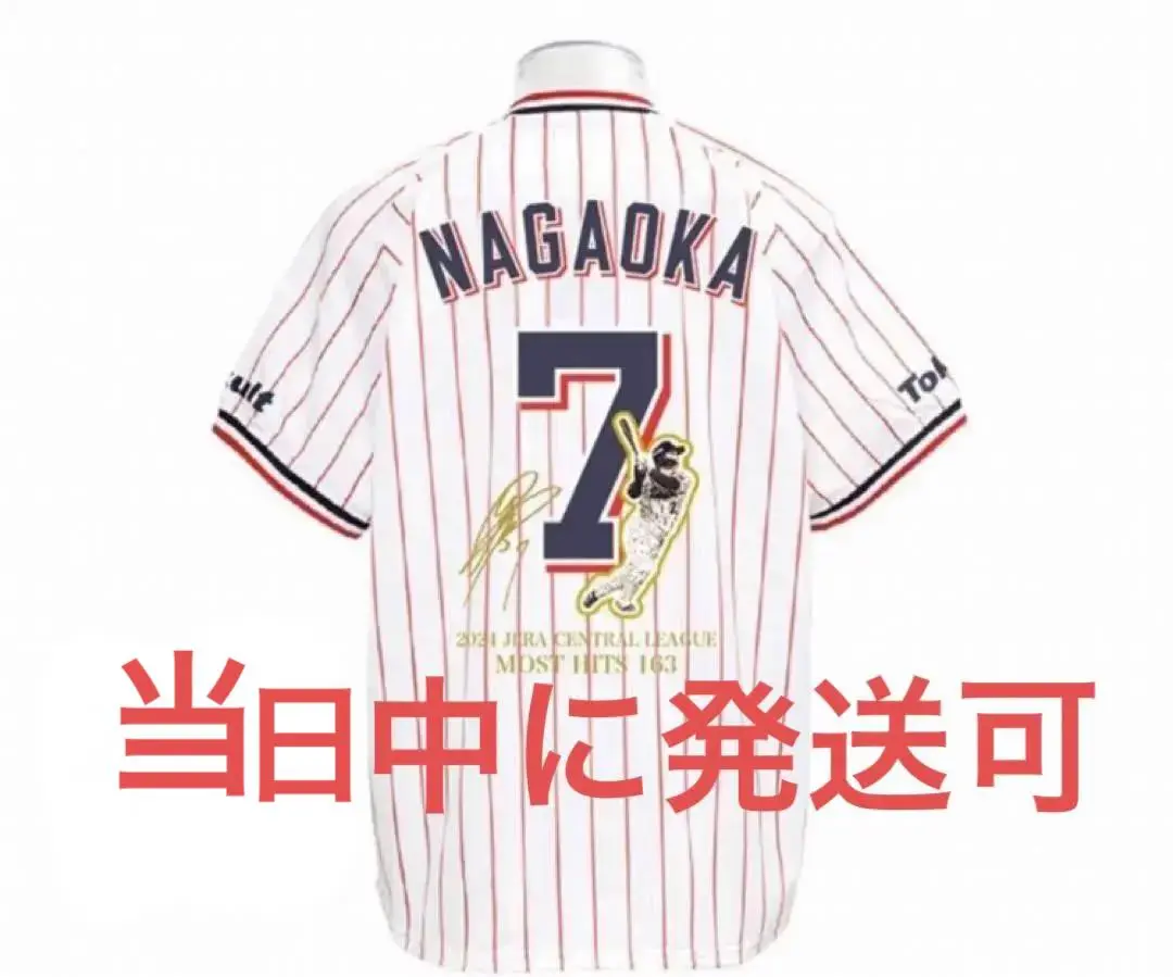 2025年最新】長岡秀樹 ユニフォーム 最多安打の人気アイテム