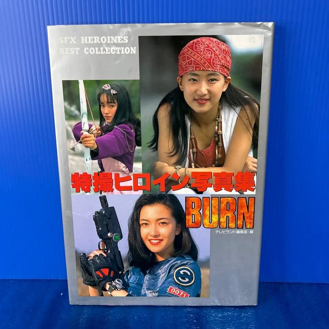 2025年最新】特撮ヒロイン写真集BURNの人気アイテム - メルカリ