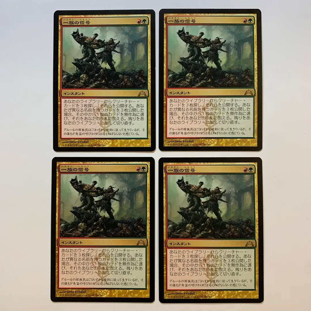 Thumbnail of MTG Clan Signal