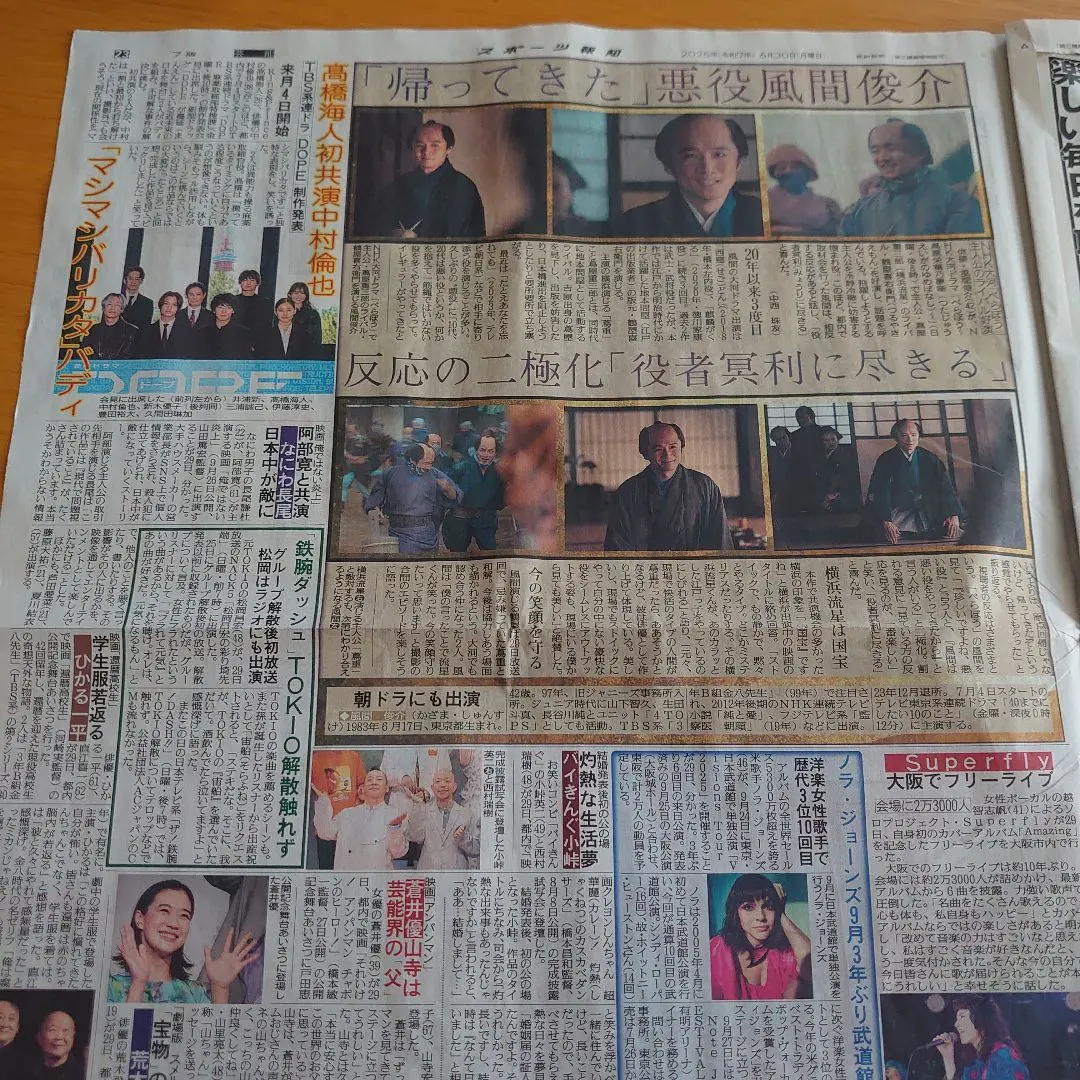 Thumbnail of Sports Hochi Newspaper Article, June 30: Shunsuke Kazama, Kaito Takahashi