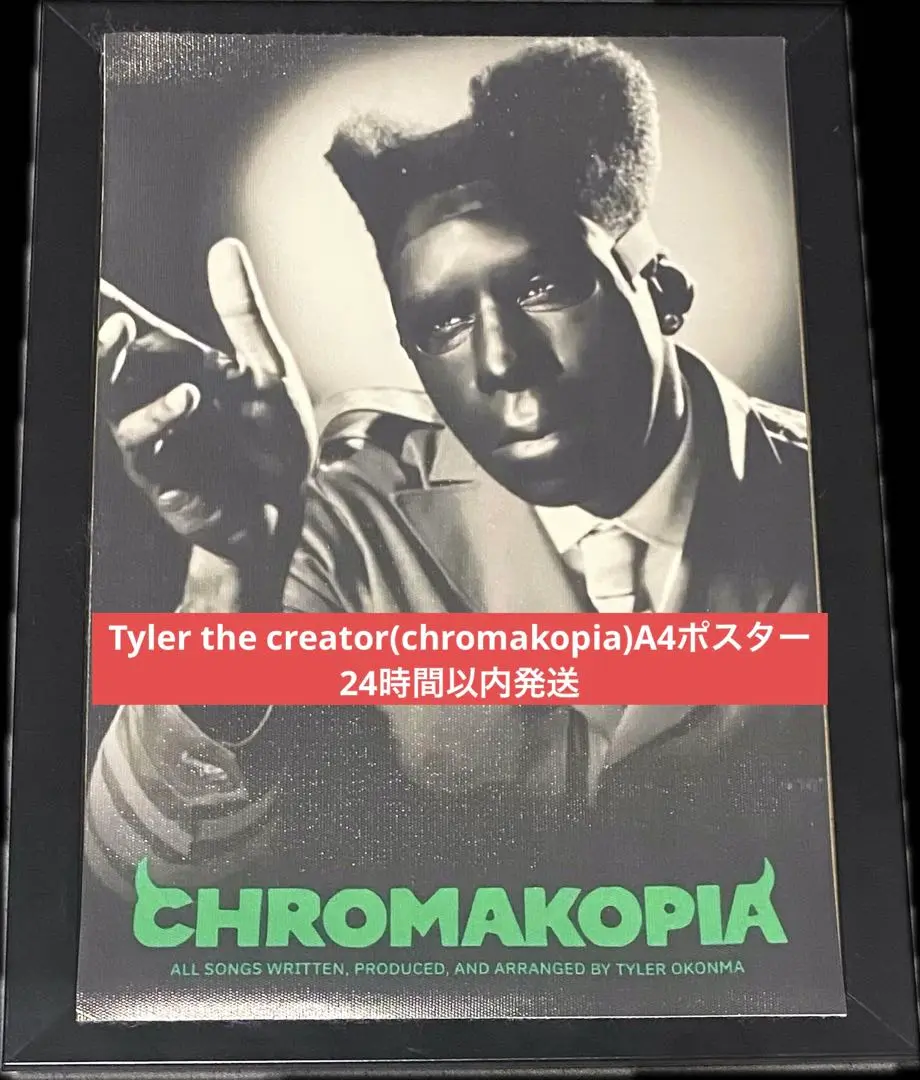 Mappy So Happy さん専用TylerTheCreatorポスター 2025年最新】tyler the creator ポスターの人気アイテム - メルカリ