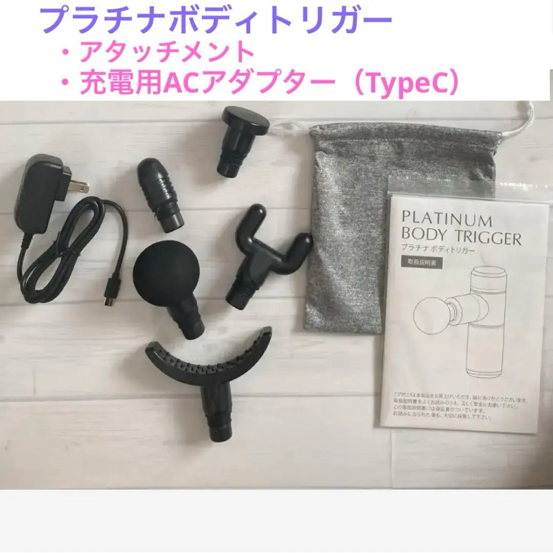 極美品◎プラチナボディトリガー PLATINUM BODY TRIGGER 2025年最新】プラチナボディトリガーの人気アイテム - メルカリ