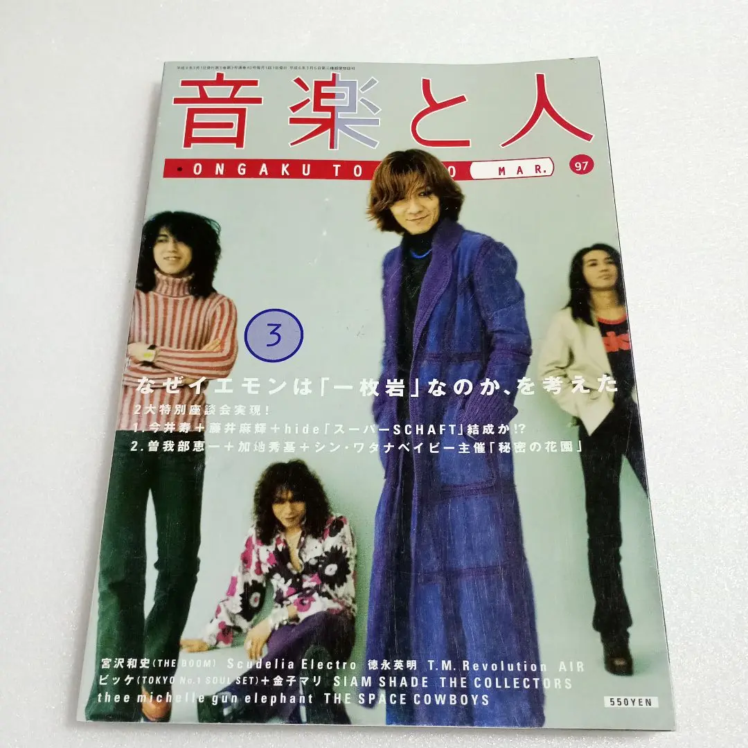 2025年最新】今井寿＋藤井麻輝の人気アイテム - メルカリ