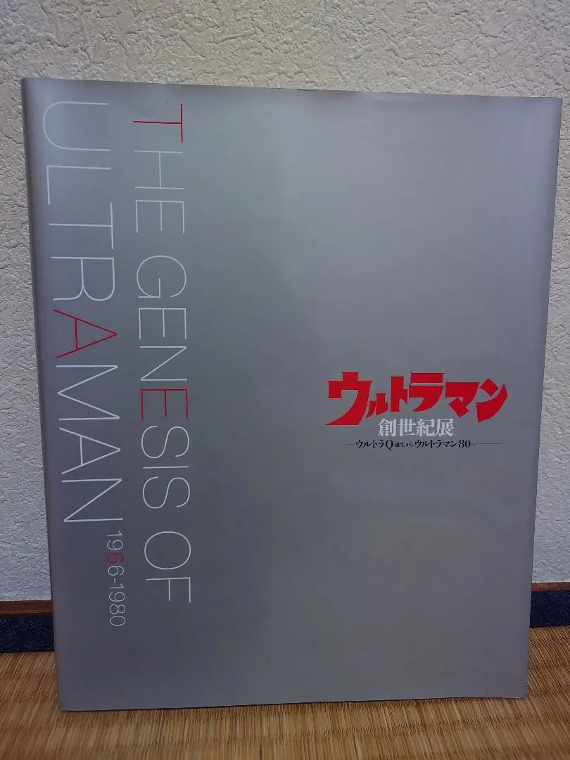 黒部進 直筆サイン色紙 & ウルトラマン フィルム・ストーリー・ブック 黒部進 直筆サイン色紙 & ウルトラマン フィルム・ストーリー