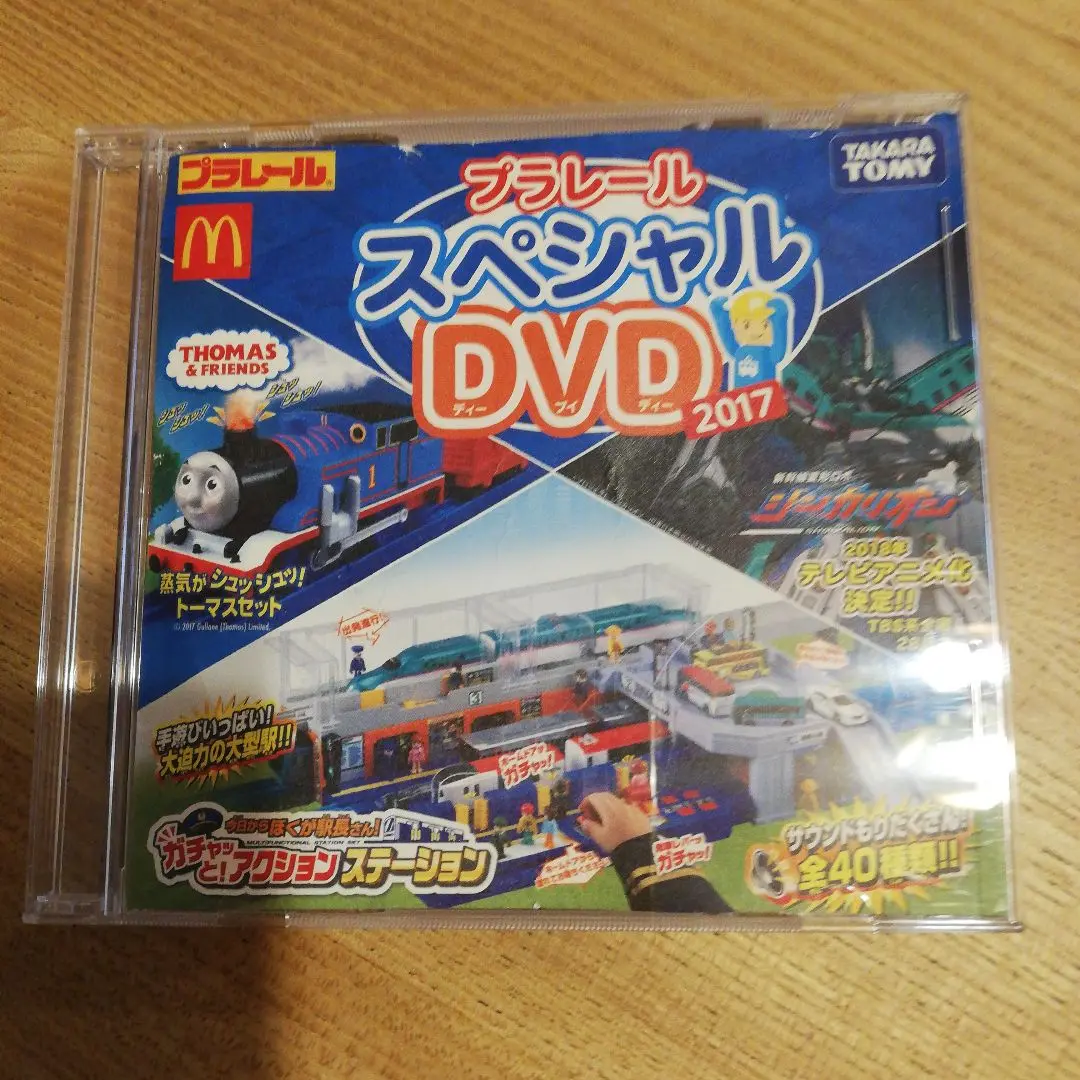 2025年最新】プラレールスペシャルDVD2017の人気アイテム - メルカリ