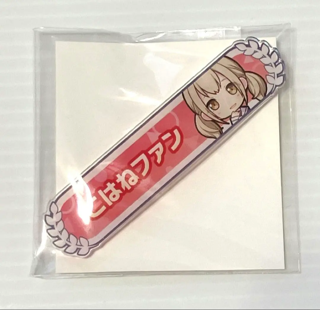 キズナ称号バッジ こはね 杏 プロセカ キズナ称号バッジ 杏＆こはね - メルカリ