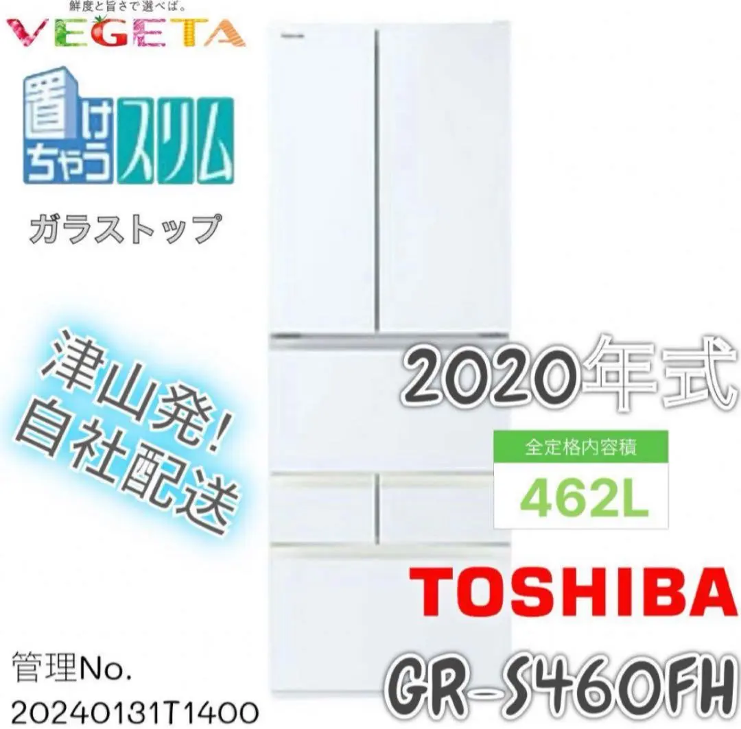 2025年最新】東芝 冷蔵庫 462の人気アイテム - メルカリ