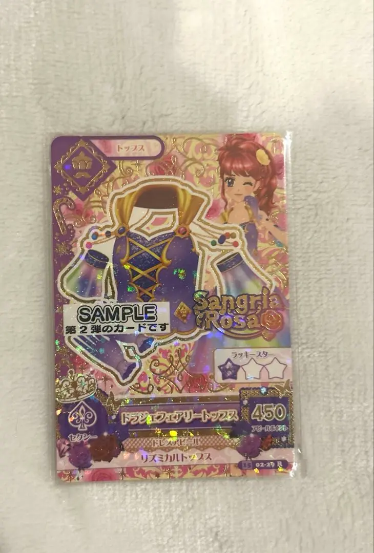 アイカツ 2015 第2弾 サンプルカード 6枚 アイカツ! - アイカツ！カード 2015シリーズ第2弾 02-54・55