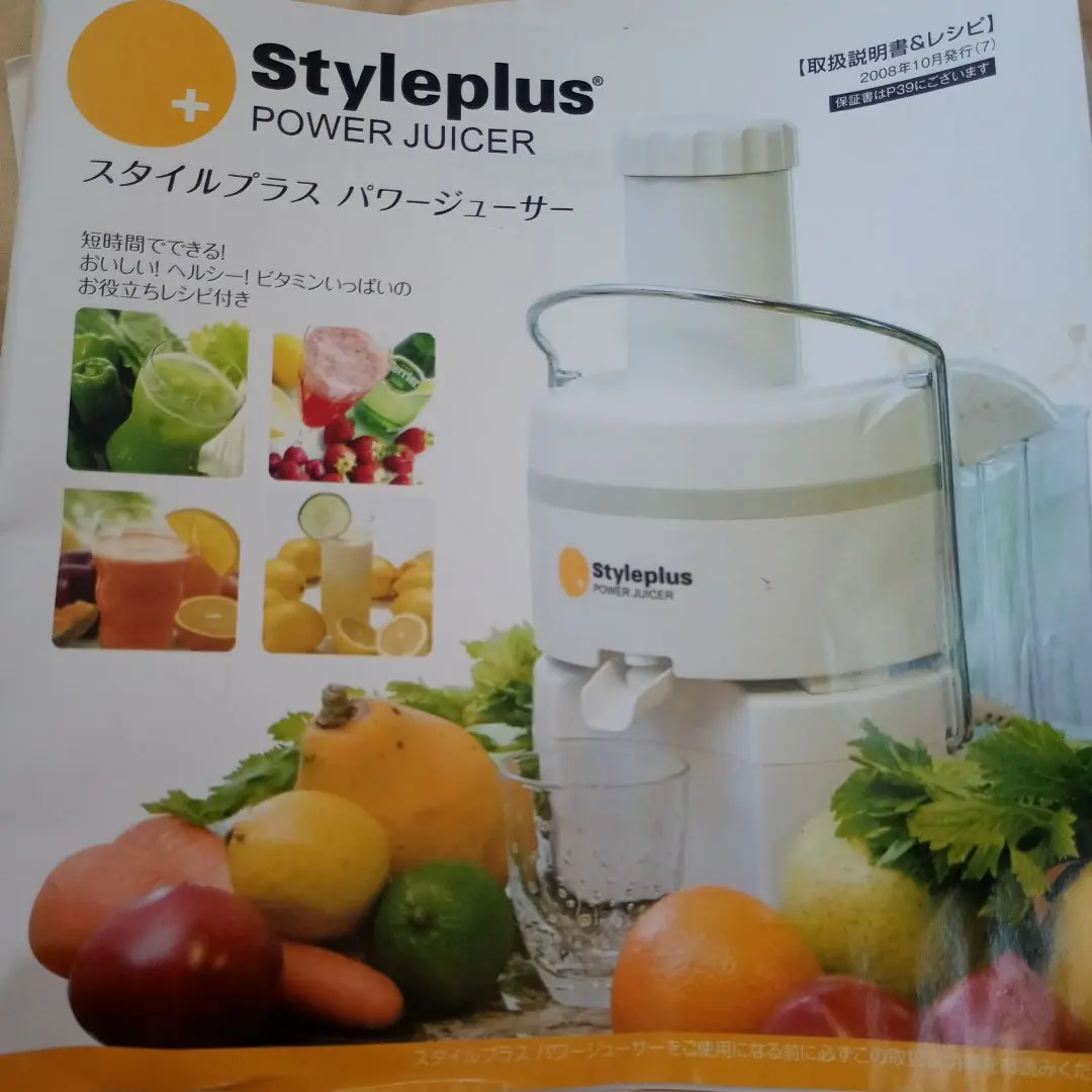 Styleplus パワージューサー CL-003APF ショップジャパン ヨドバシ.com - ショップジャパン Shop Japan ジューサー