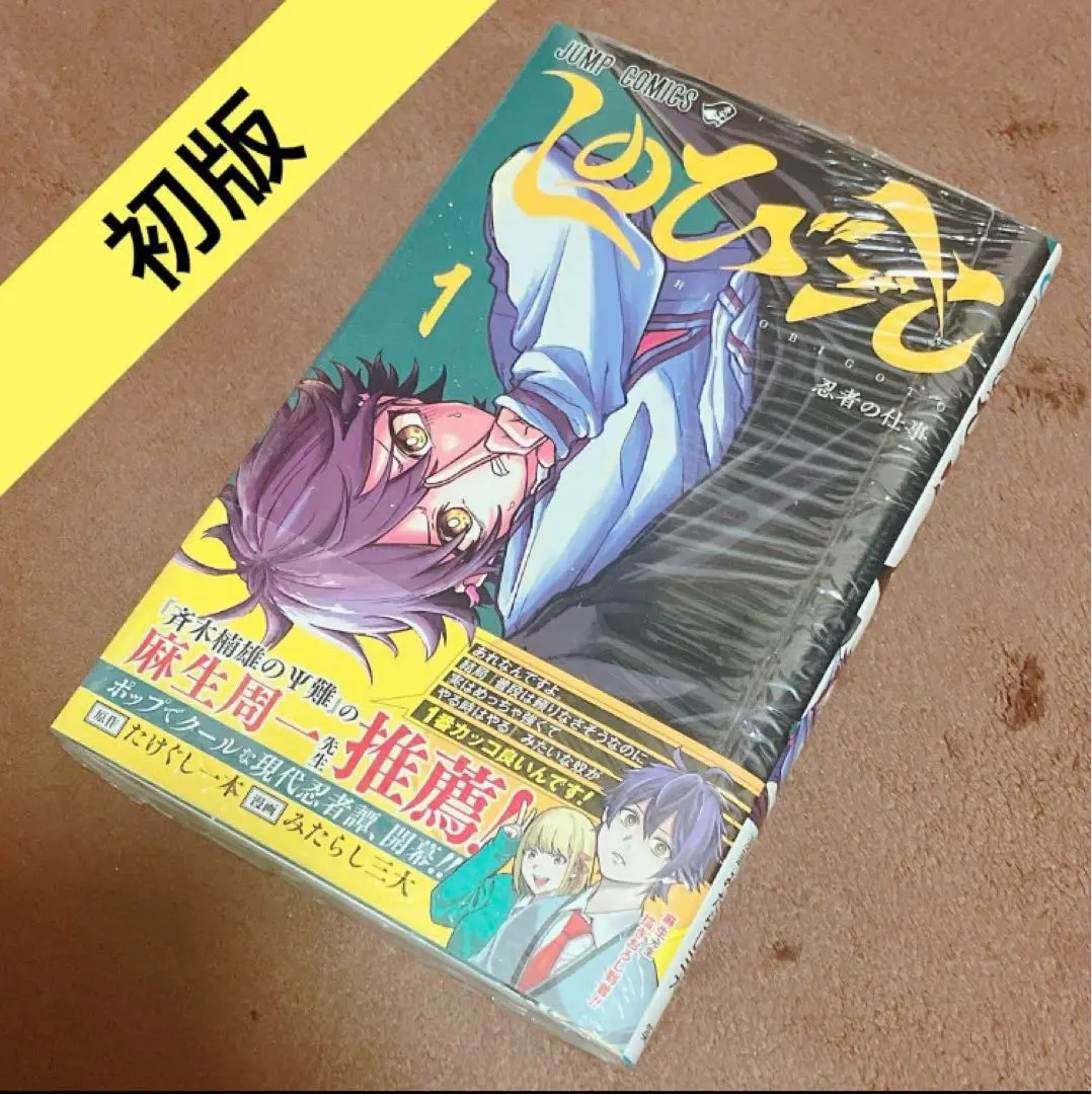 【シュリンク付き】 しのびごと 1巻 2巻 初版 アニメイト特典付き 2冊セット 2025年最新】しのびごと 2巻の人気アイテム - メルカリ